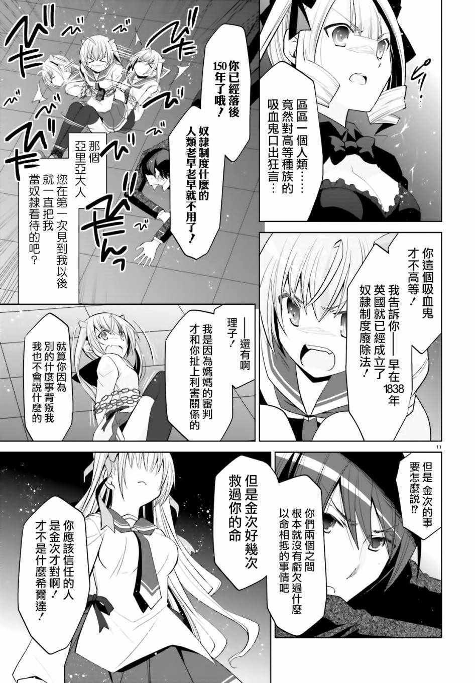 第108话