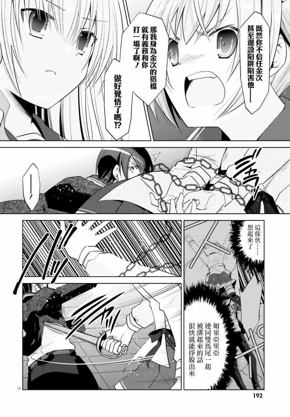 第108话