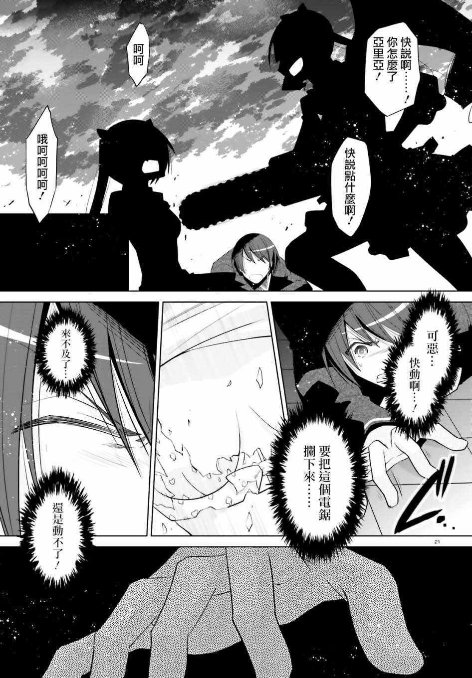 第108话