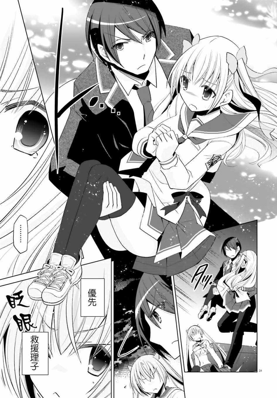 第108话