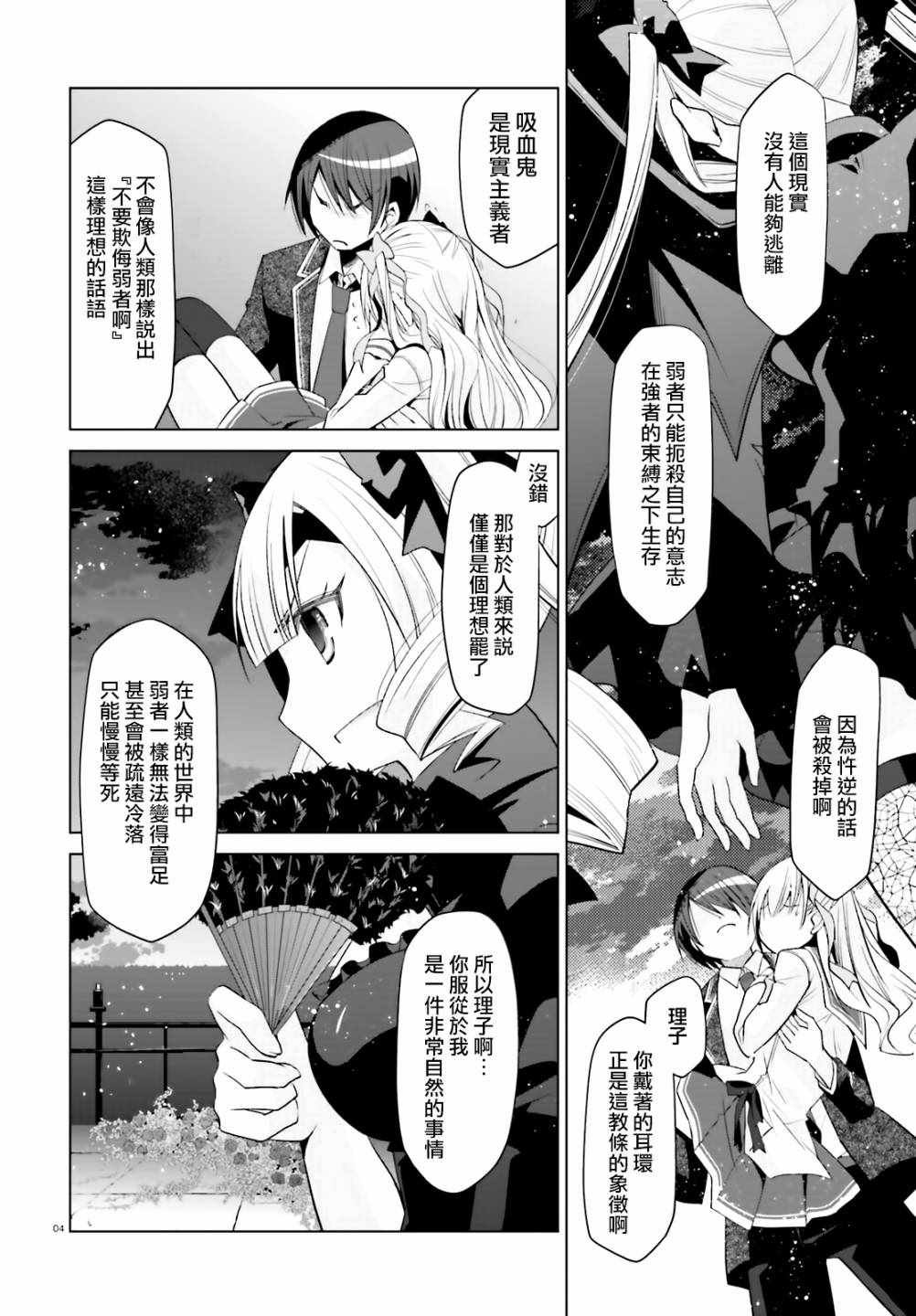 第109话