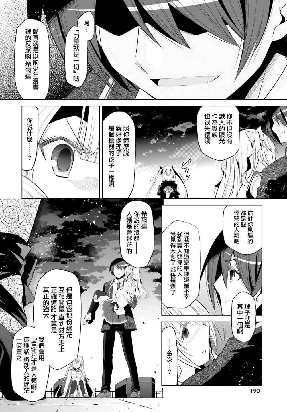 第109话