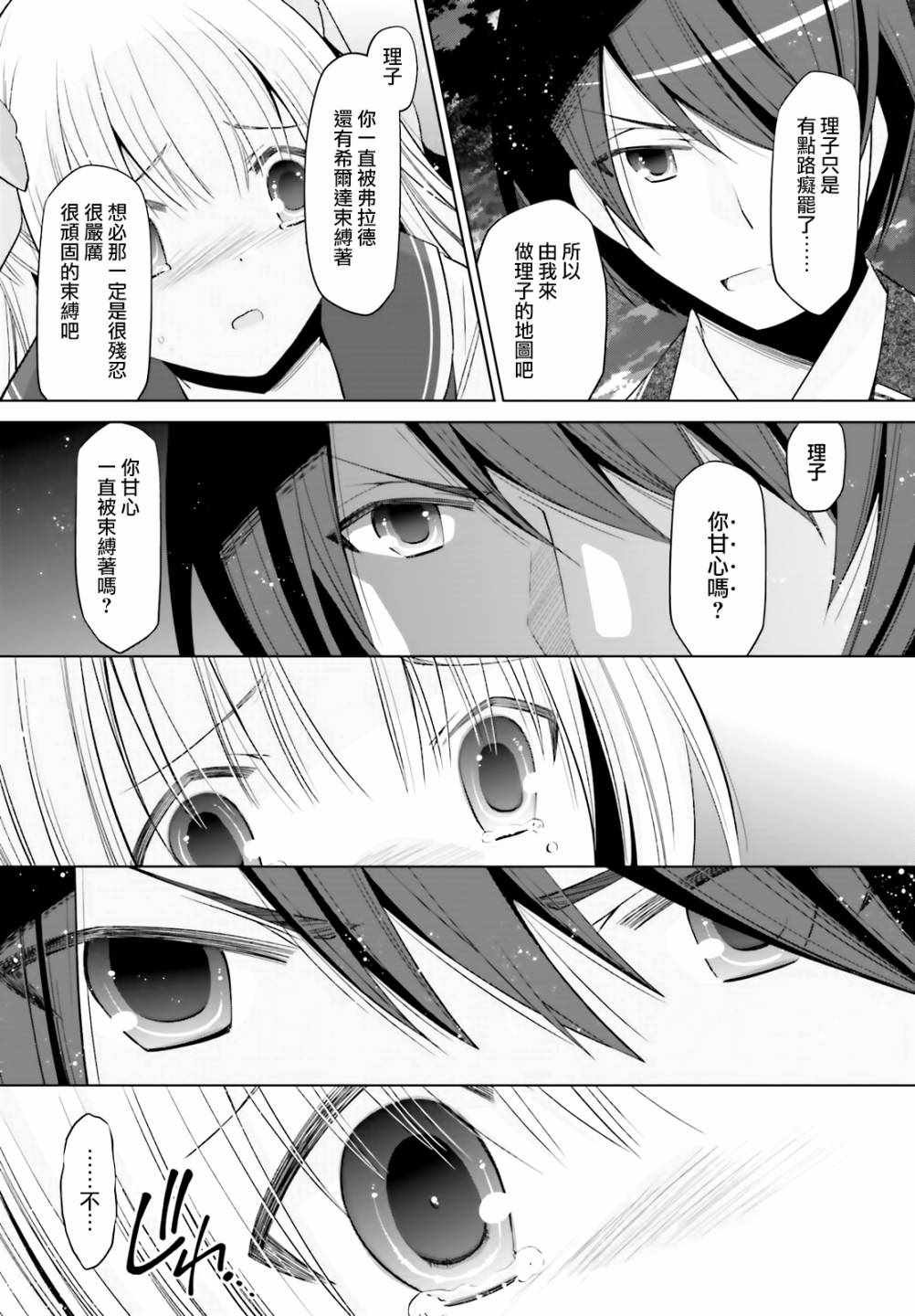 第109话