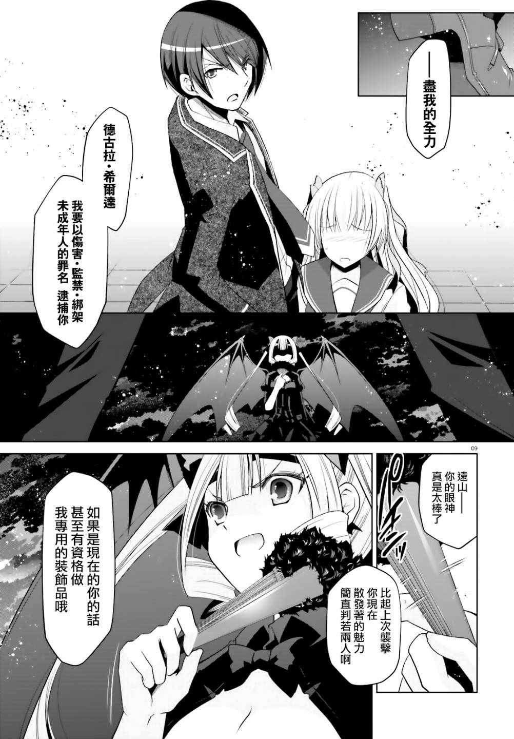 第109话