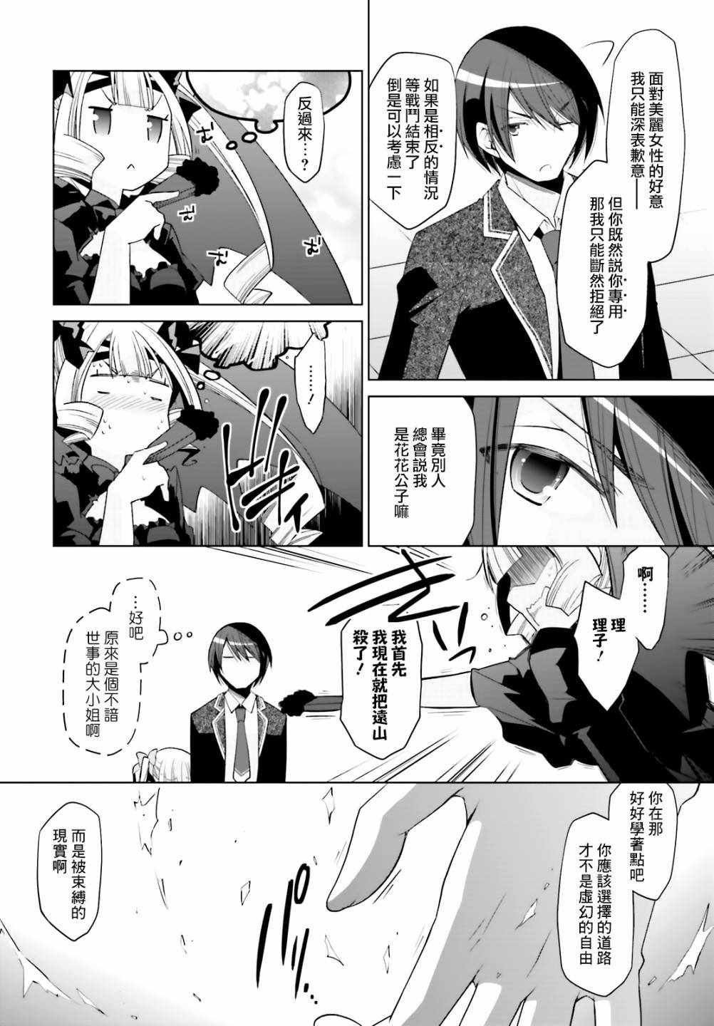 第109话