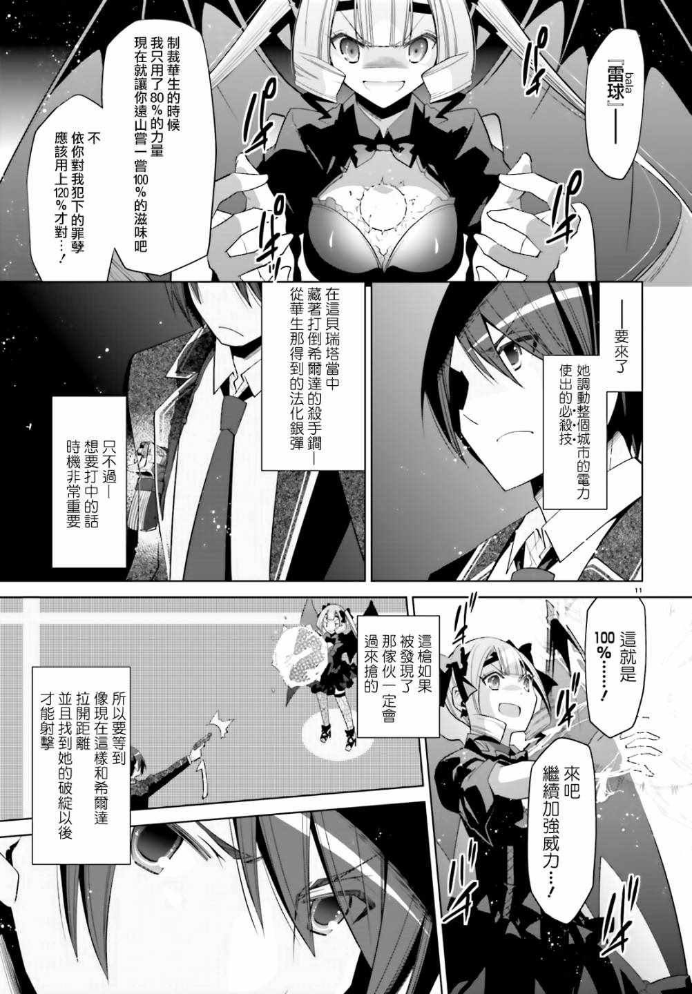 第109话
