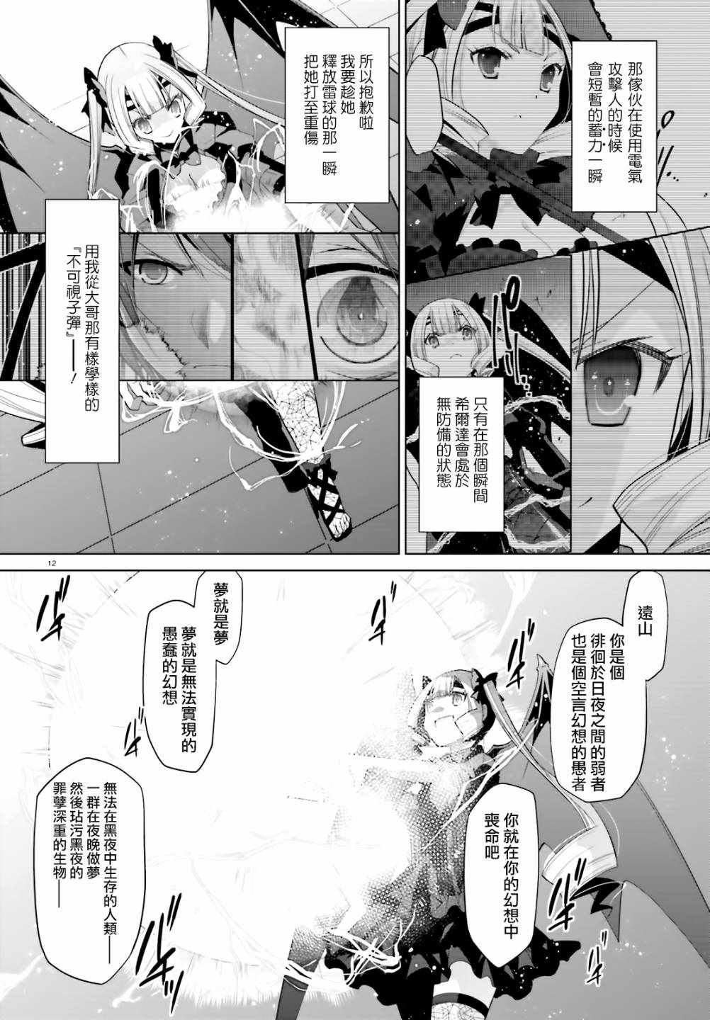 第109话
