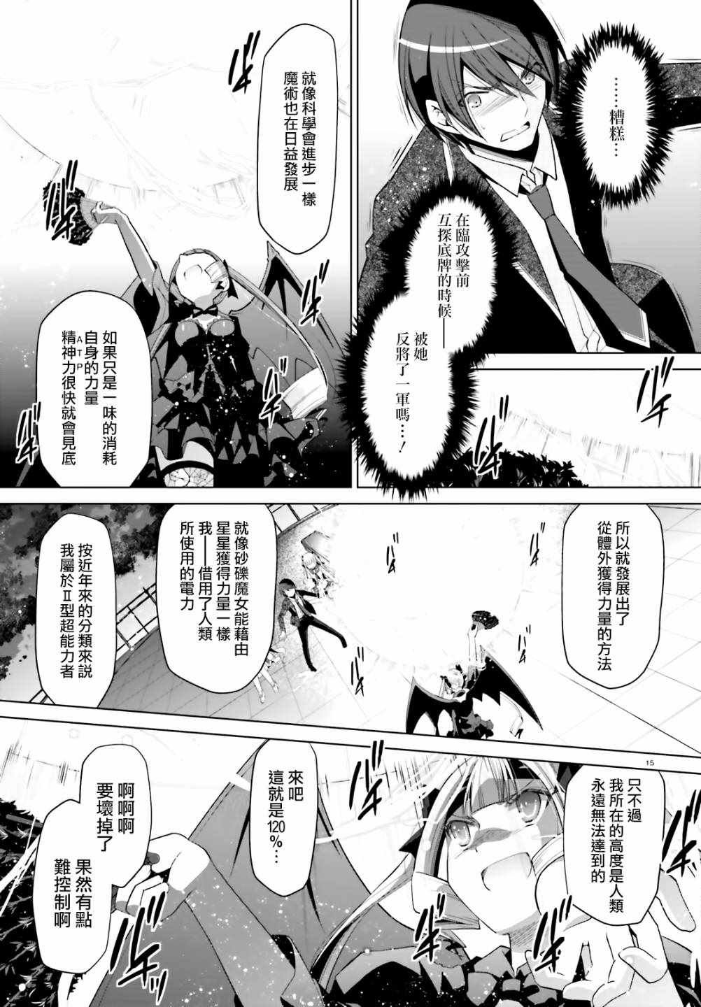 第109话