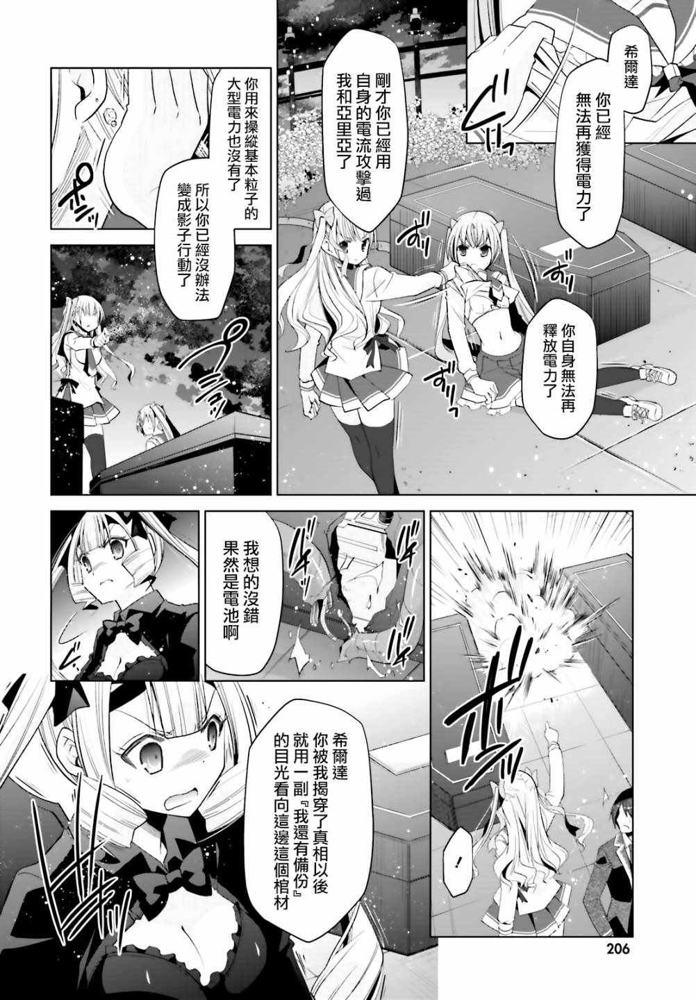 第109话