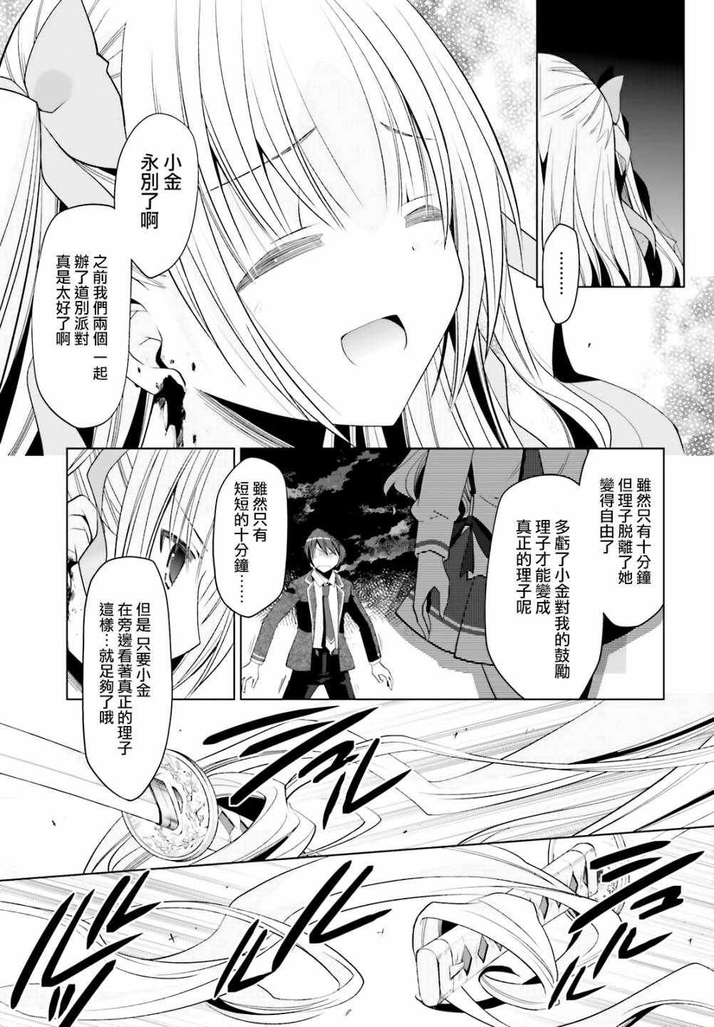 第109话