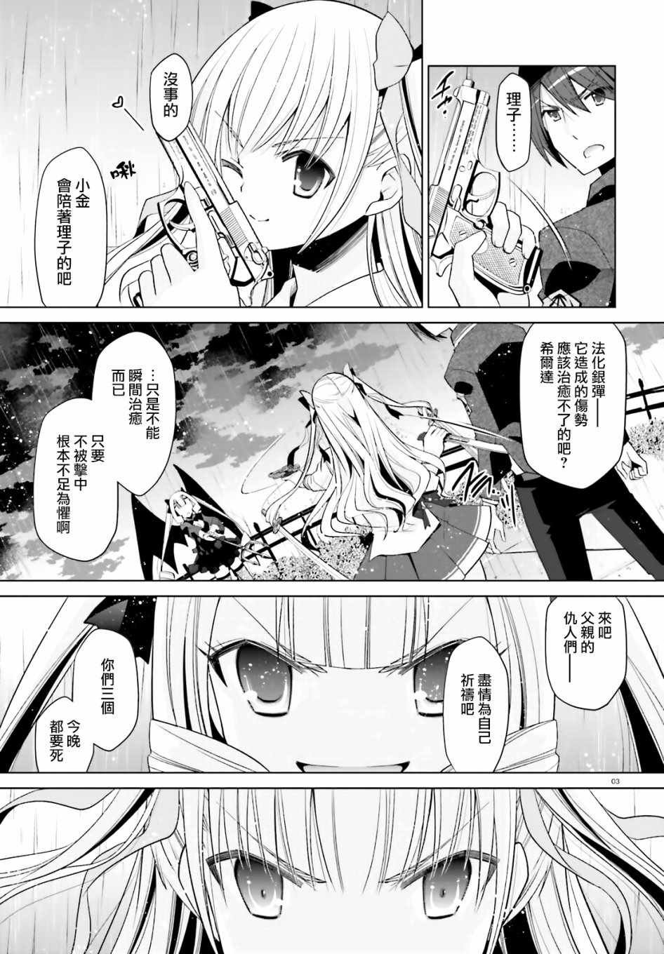 第110话