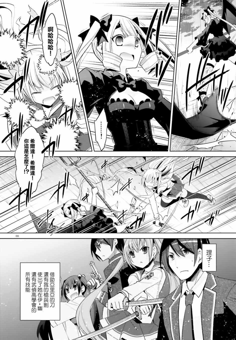 第110话