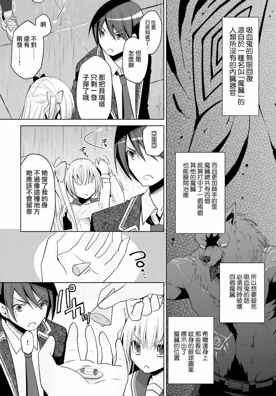 第110话