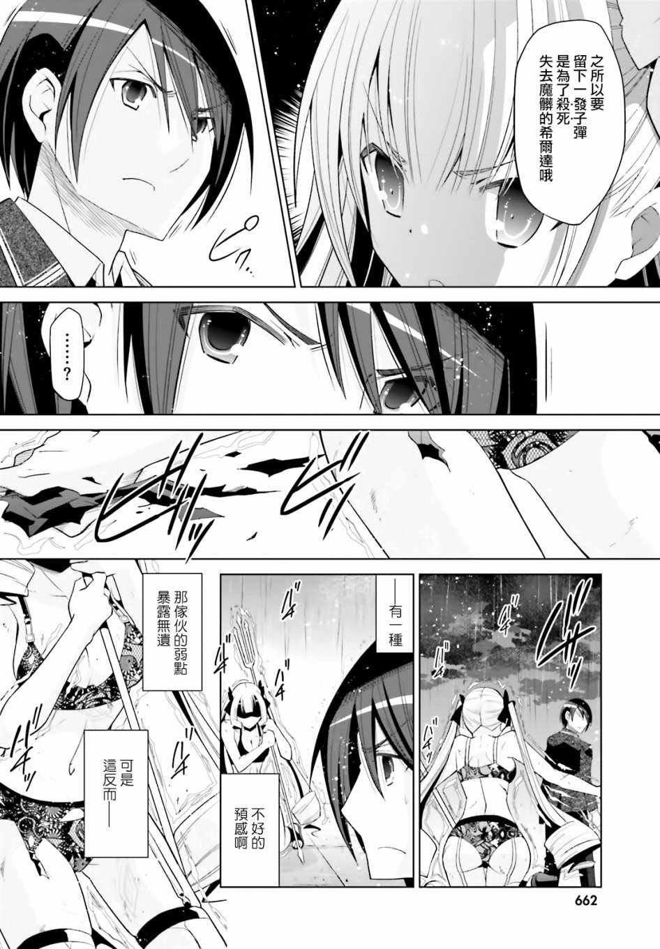 第110话