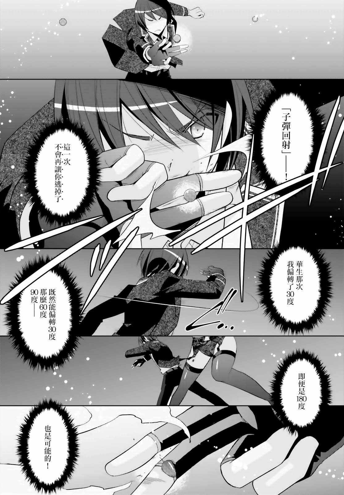 第111话