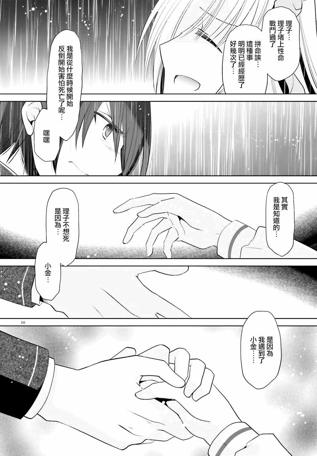 第111话