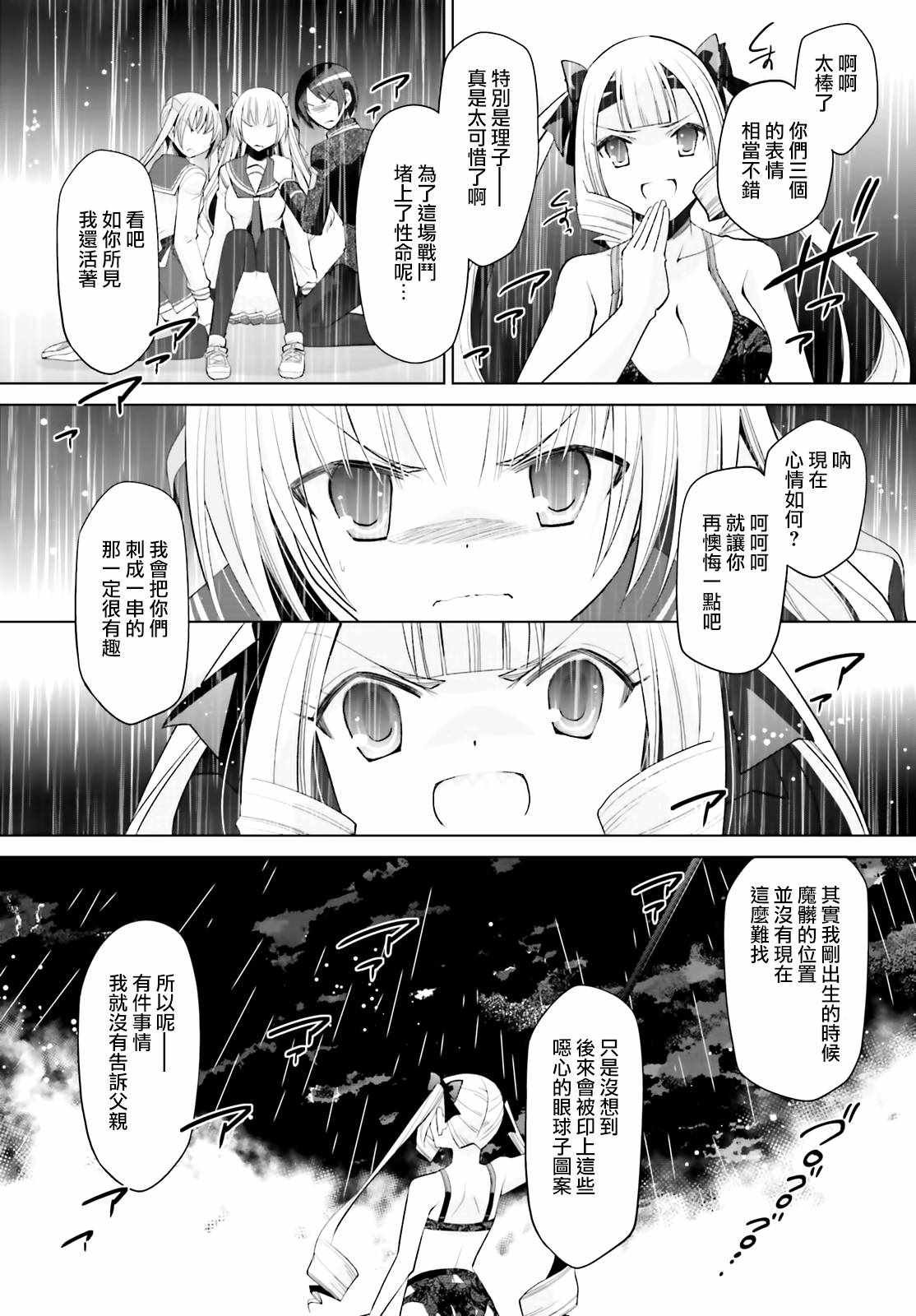 第111话