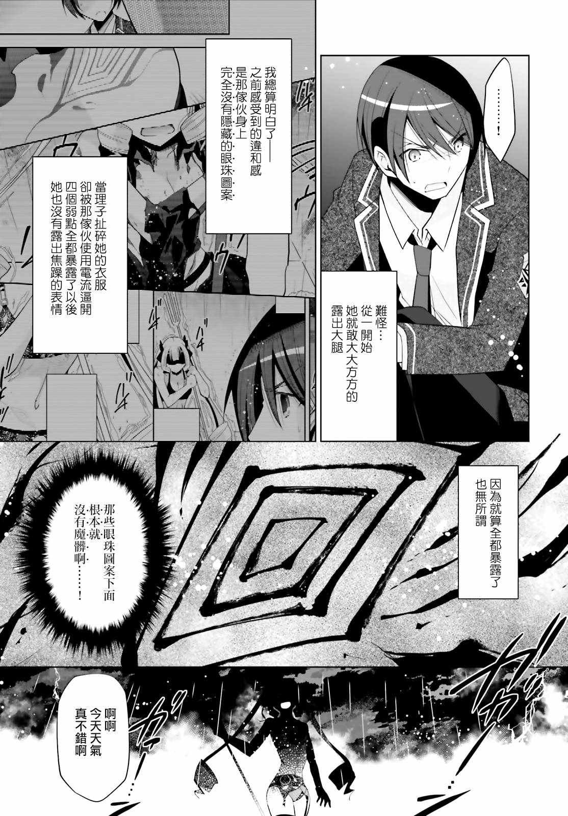 第111话