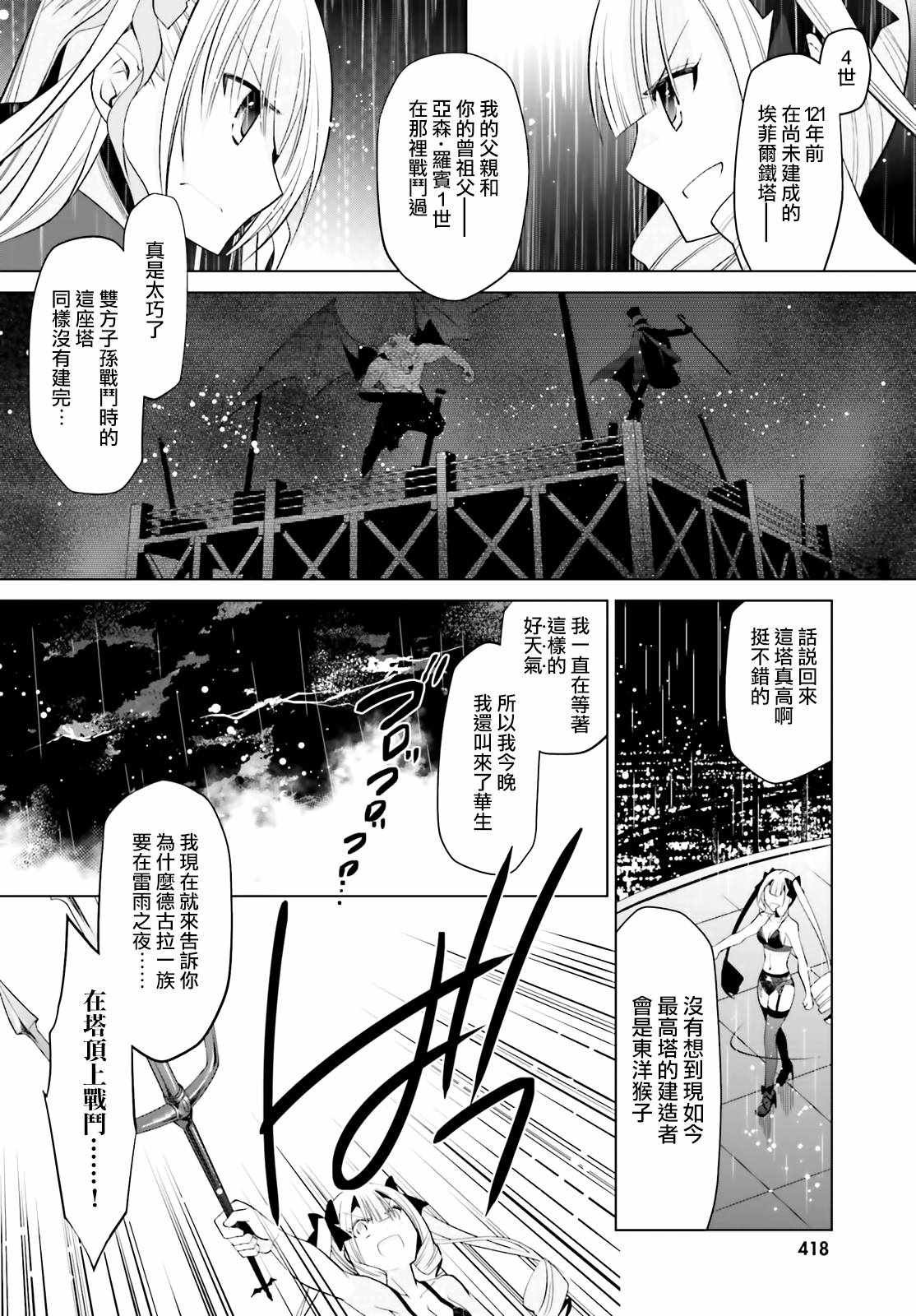 第111话