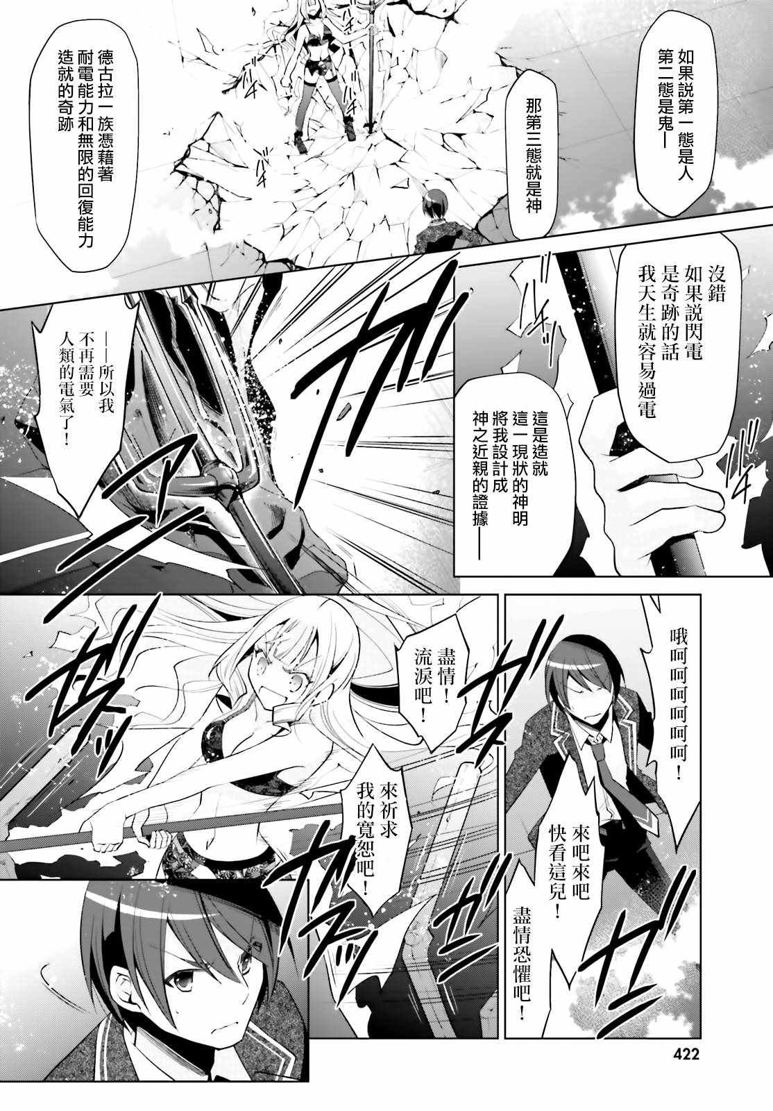 第111话