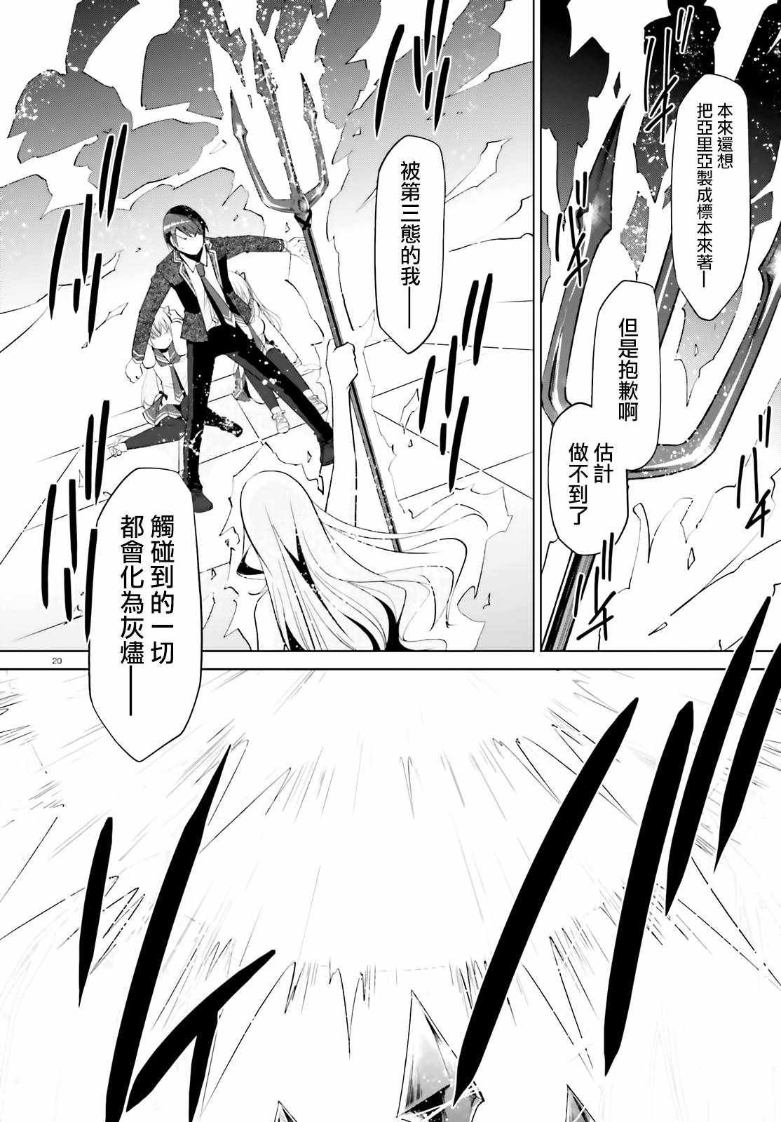 第111话