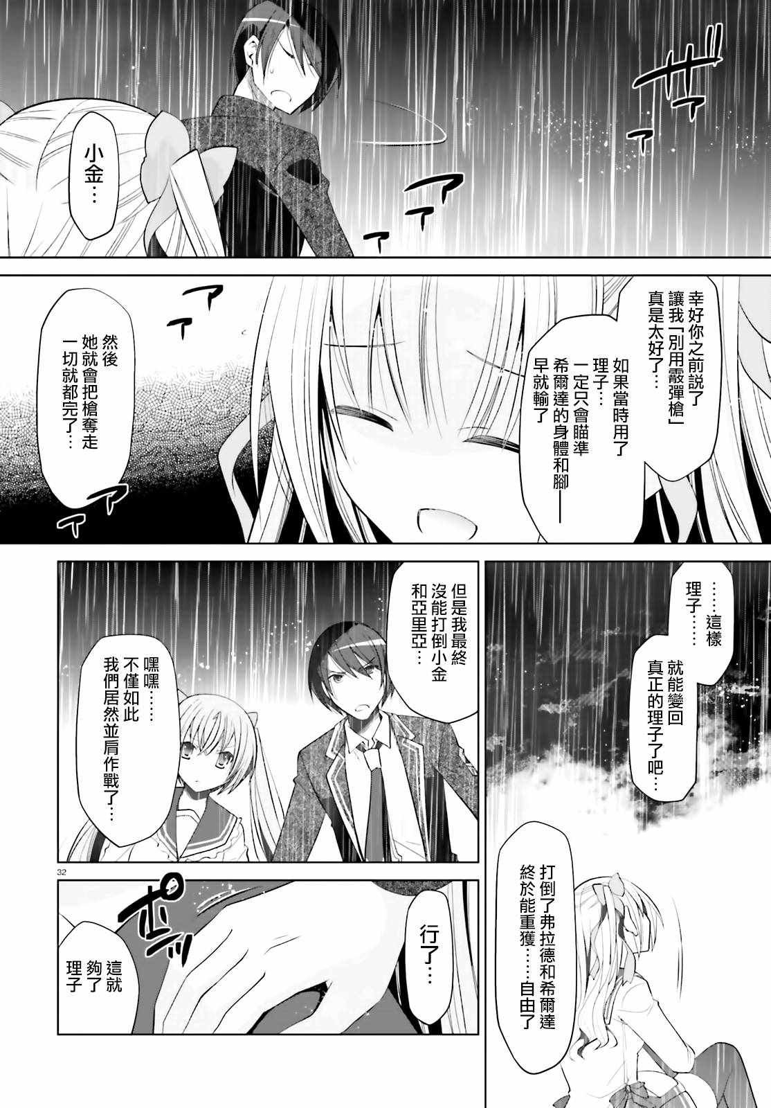 第111话