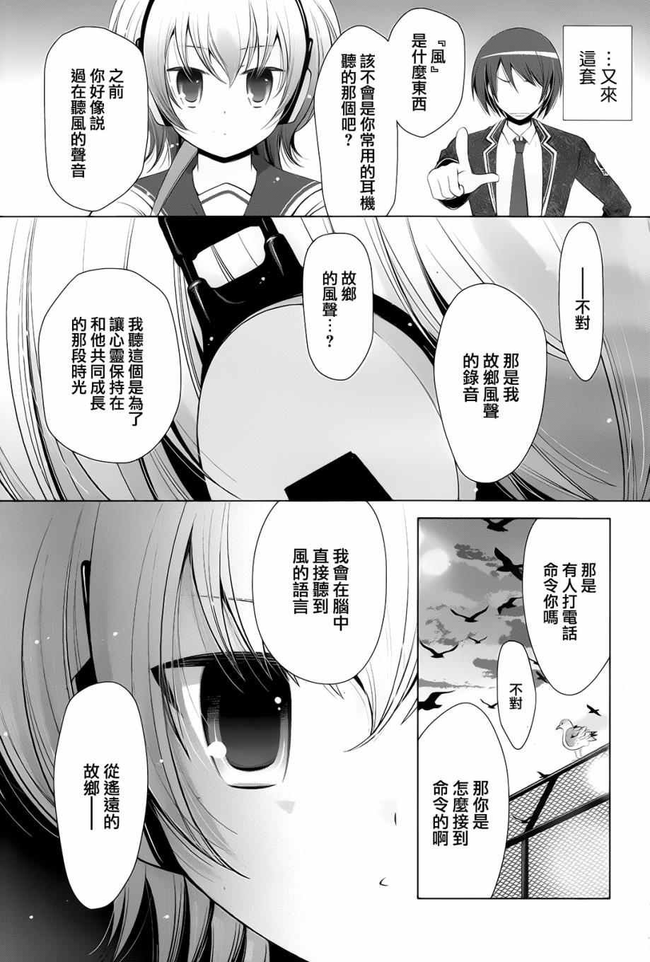 第5话