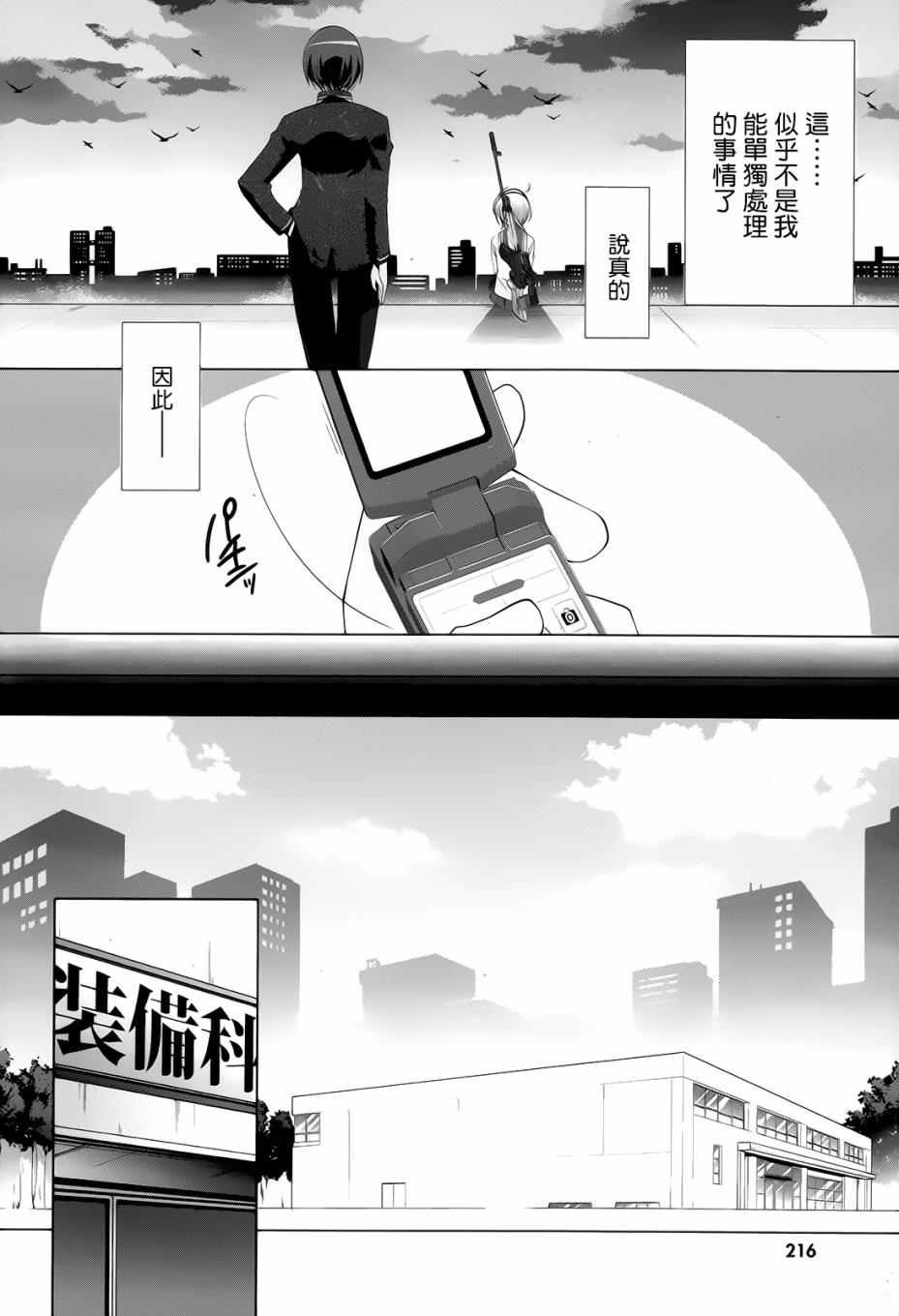 第5话