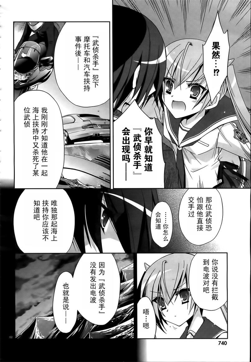 第12话