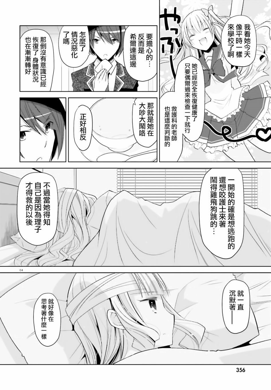 紫电魔女（20）
