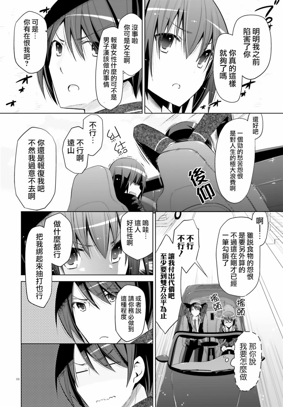 紫电魔女（20）