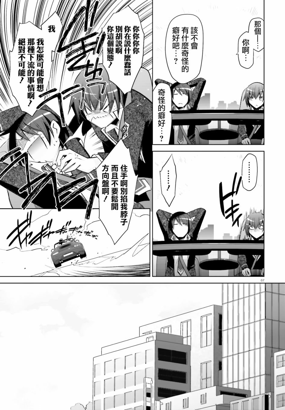 紫电魔女（20）