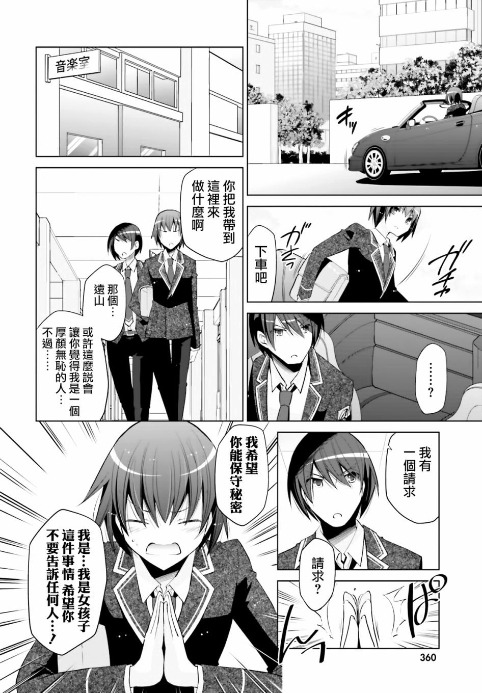紫电魔女（20）