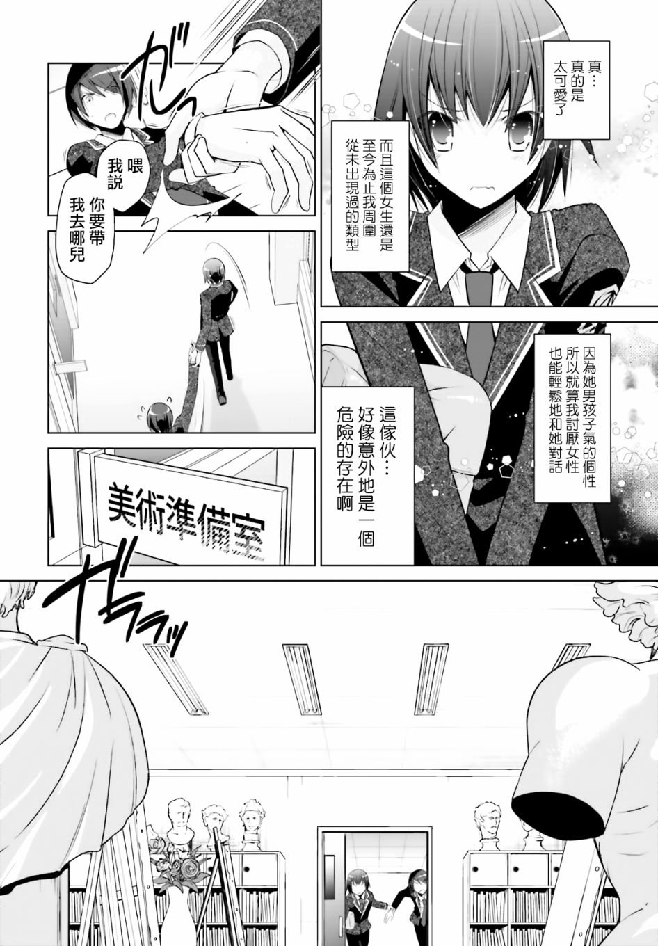 紫电魔女（20）