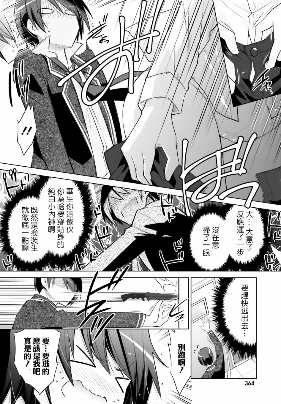 紫电魔女（20）