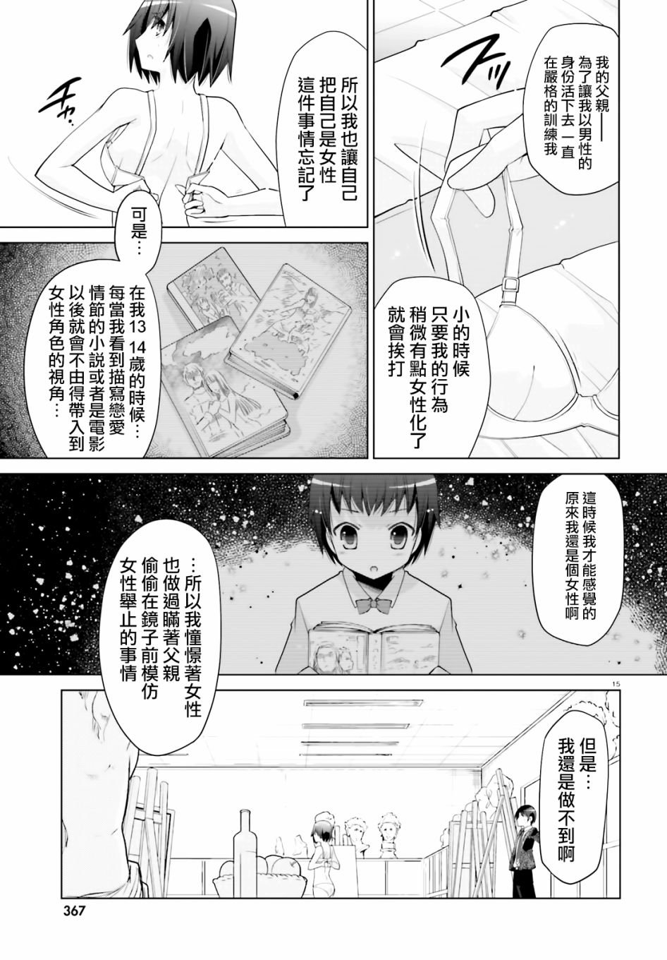 紫电魔女（20）