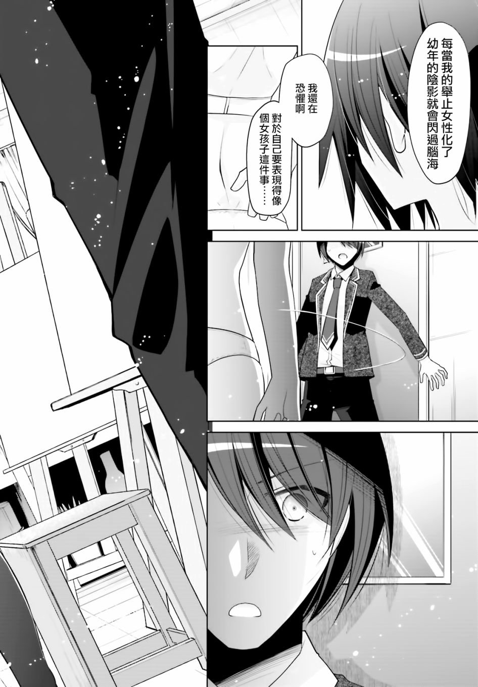 紫电魔女（20）