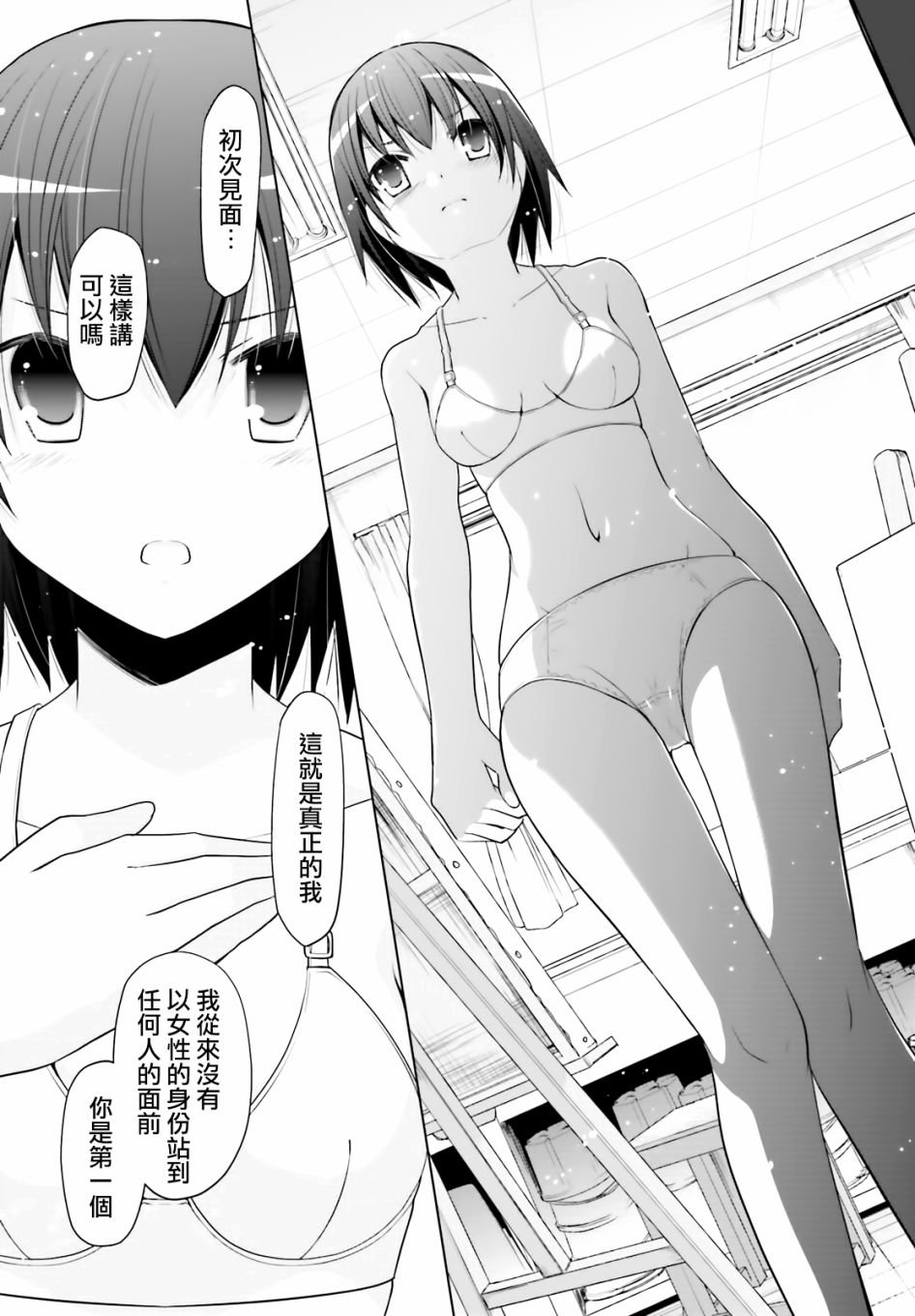 紫电魔女（20）