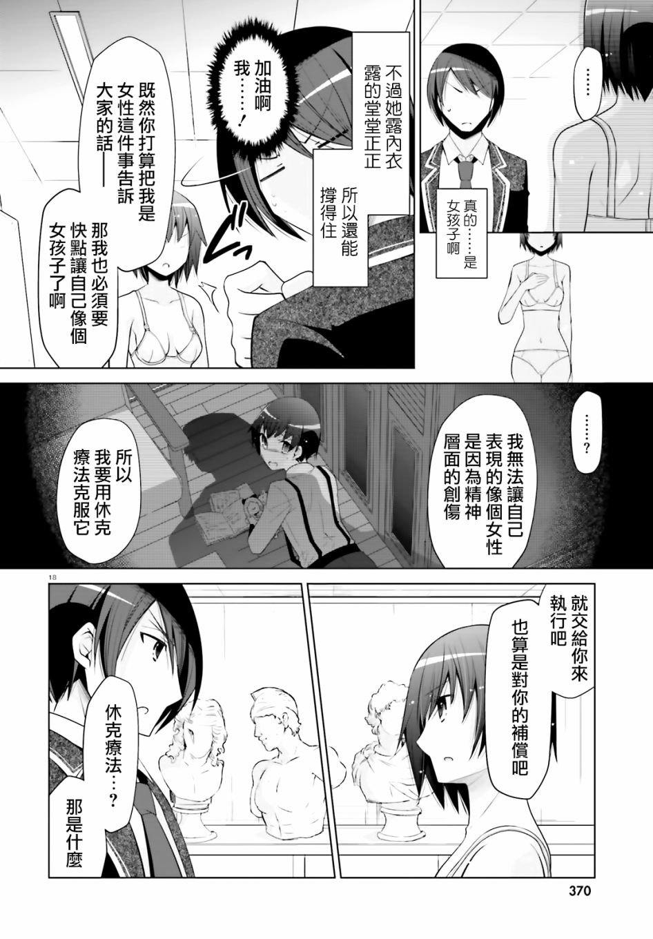 紫电魔女（20）