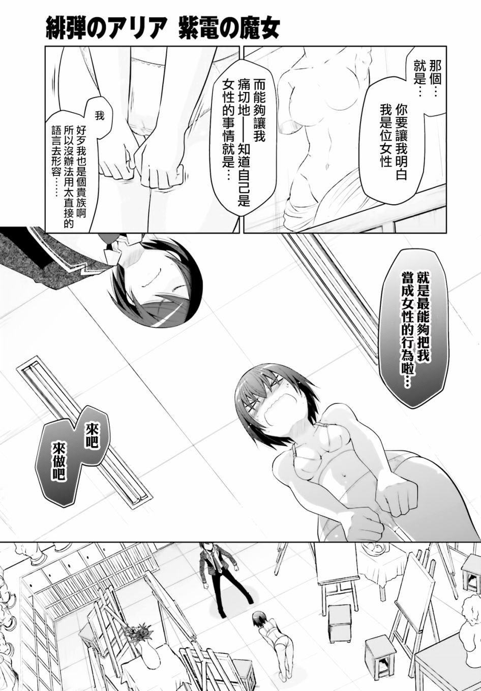 紫电魔女（20）