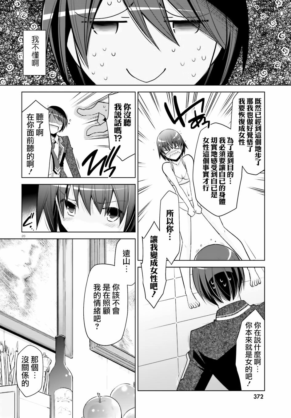紫电魔女（20）