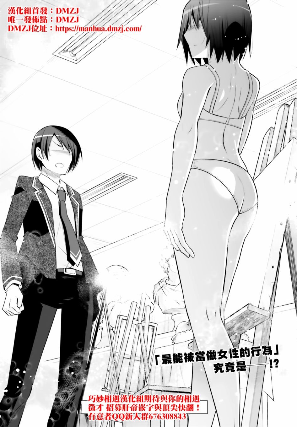 紫电魔女（20）