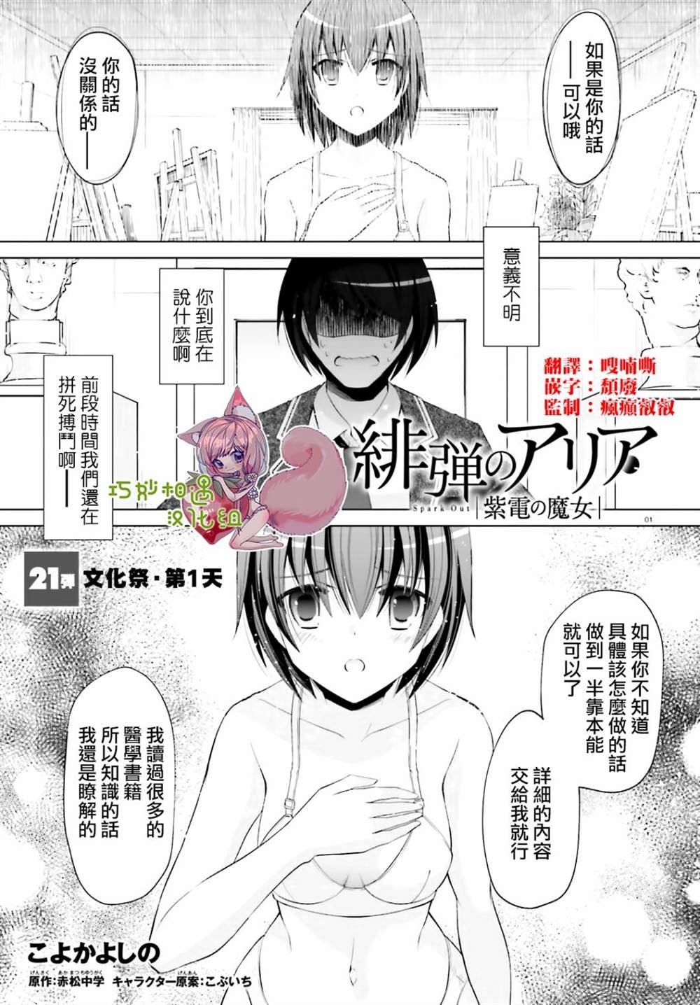 紫电魔女（21）