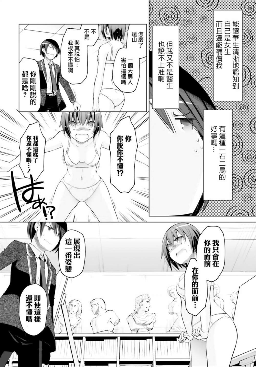 紫电魔女（21）