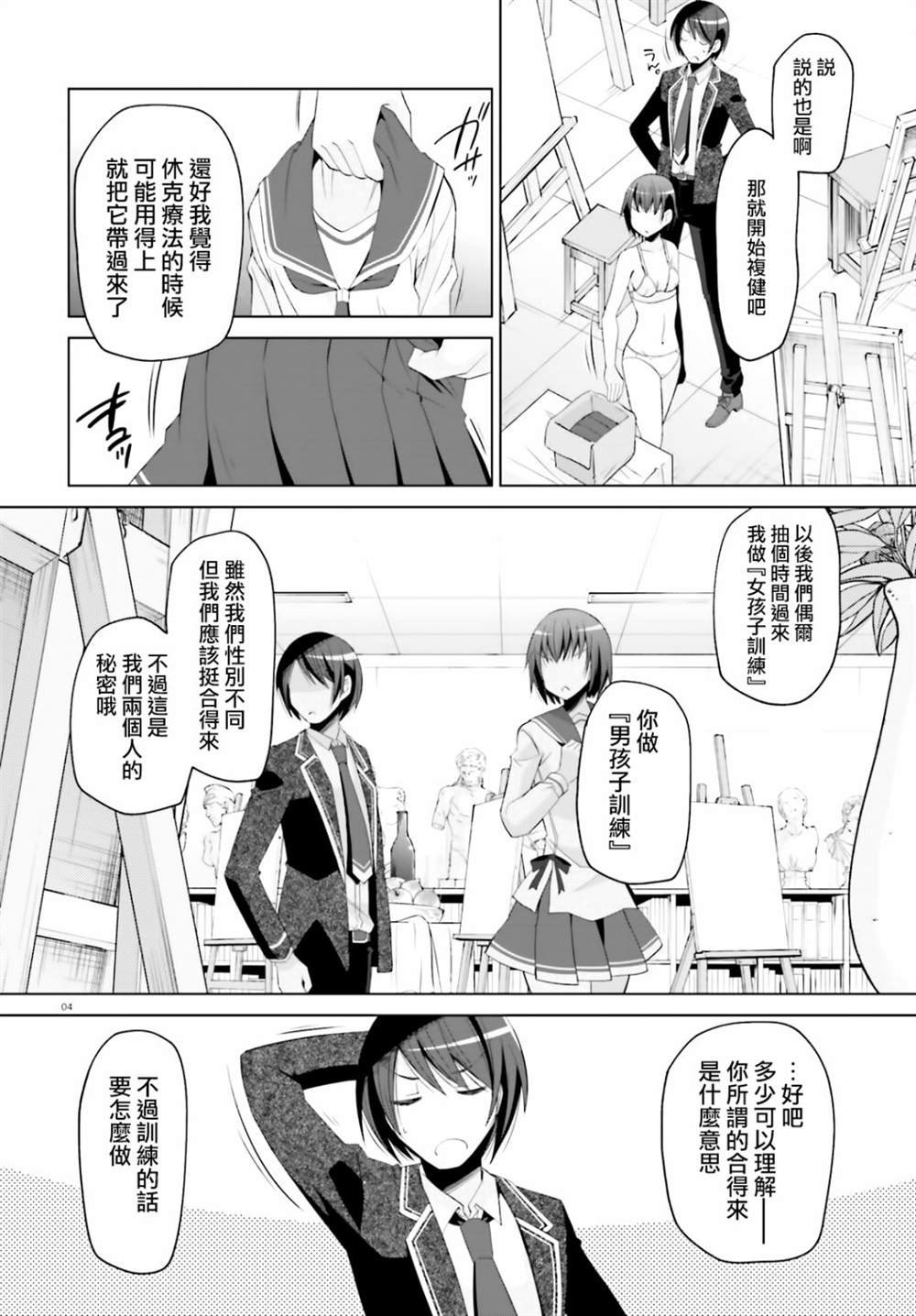 紫电魔女（21）