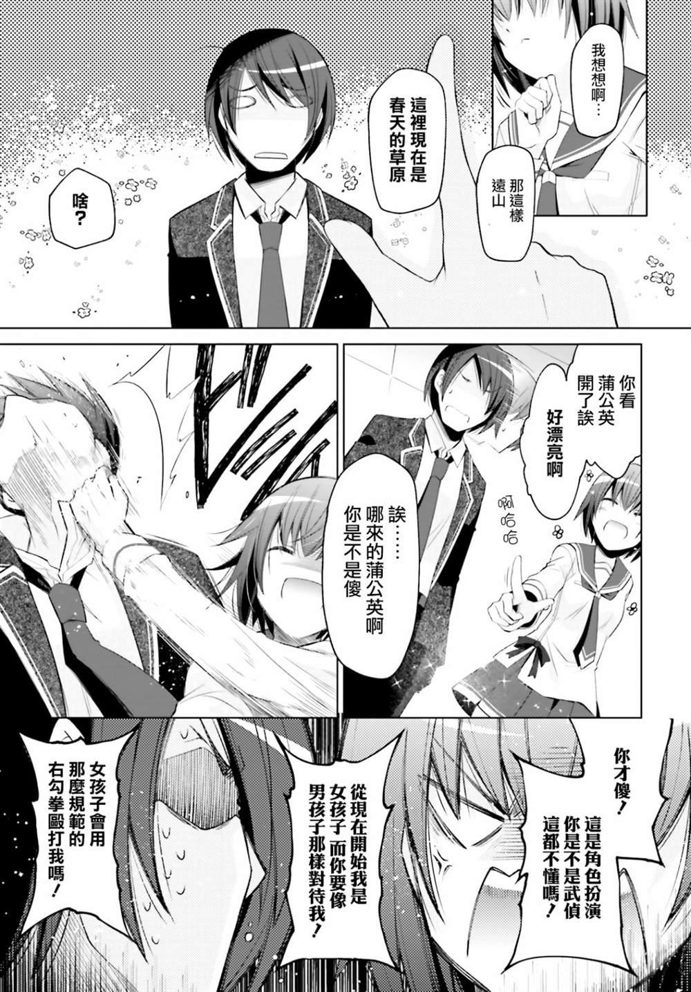 紫电魔女（21）