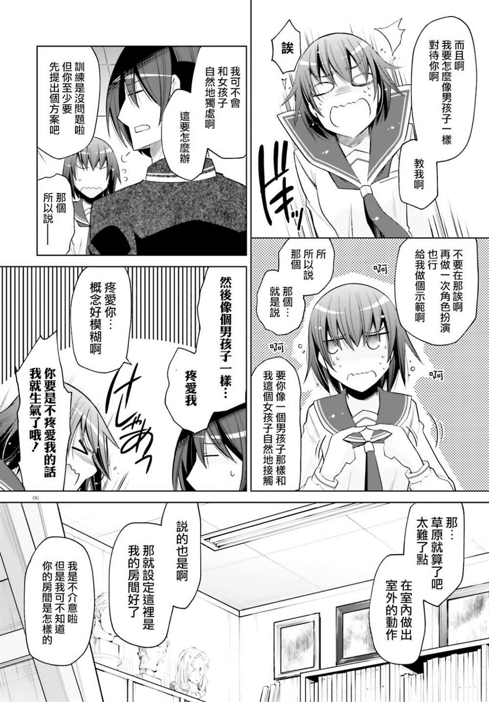紫电魔女（21）