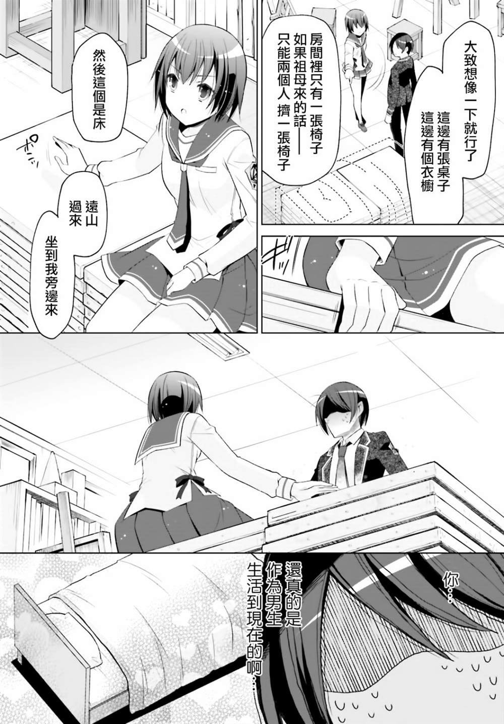 紫电魔女（21）