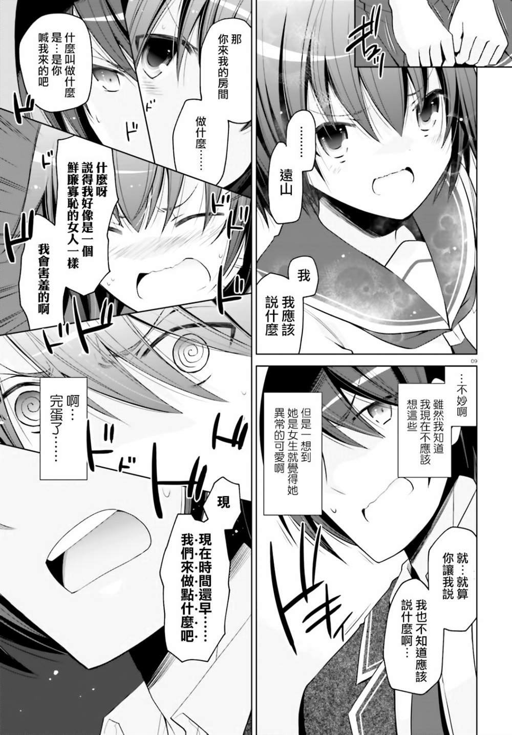 紫电魔女（21）