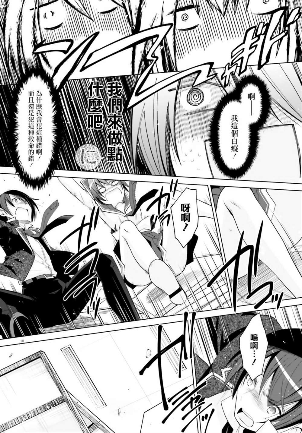 紫电魔女（21）
